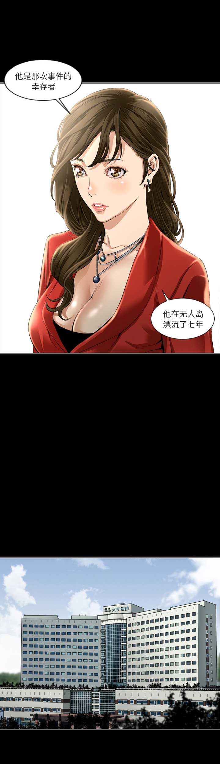 独苗苗在七零漫画,第2话1图