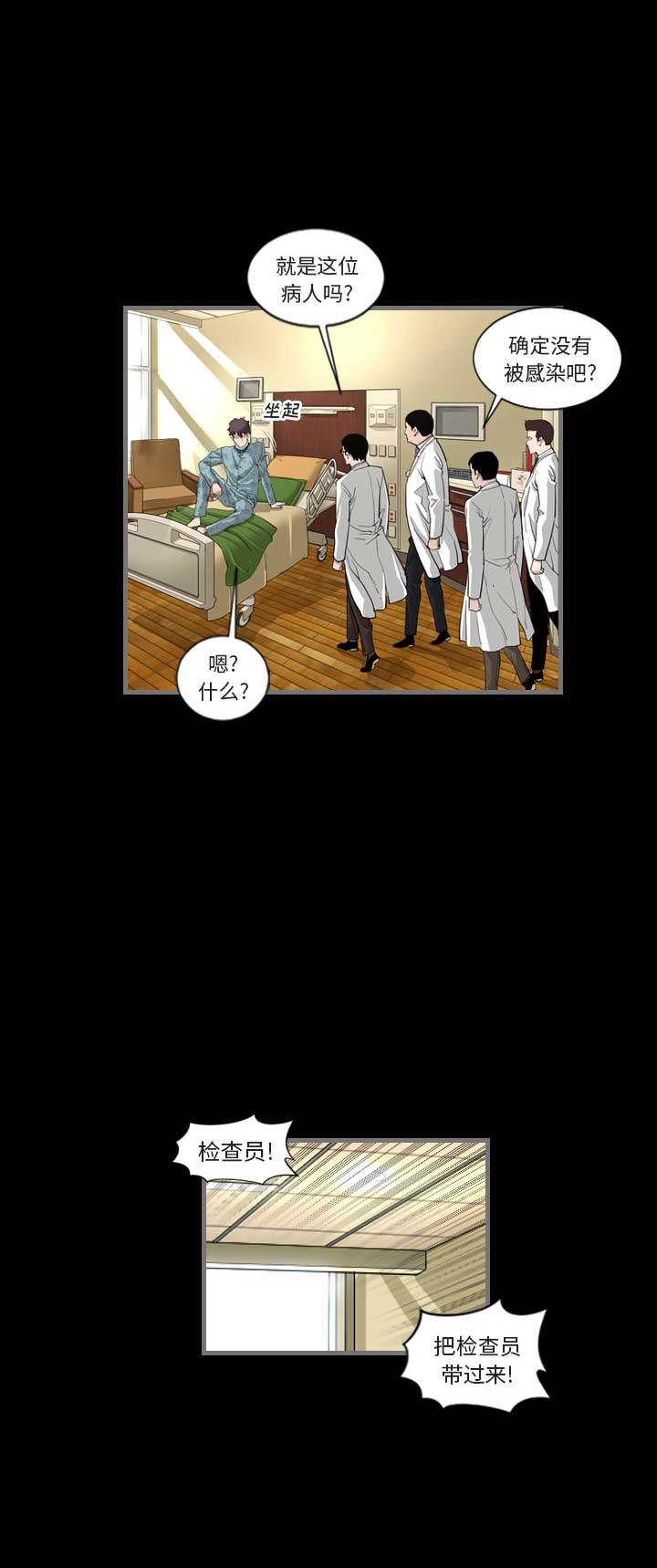 独苗2.0新秀视频漫画,第2话2图