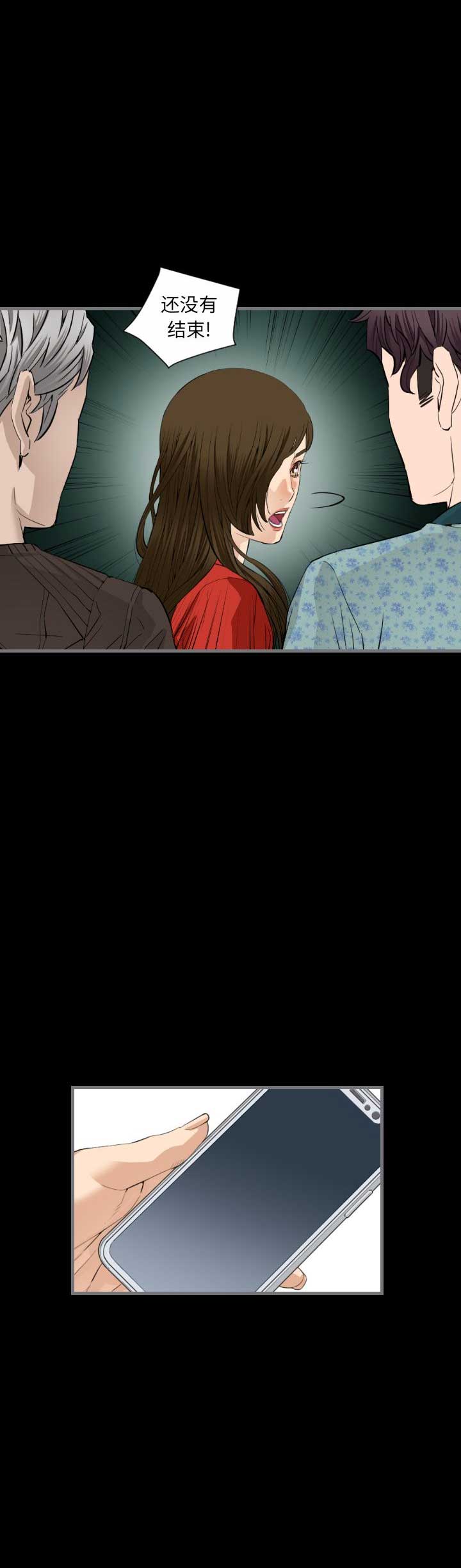 独苗2.0新秀视频漫画,第17话2图