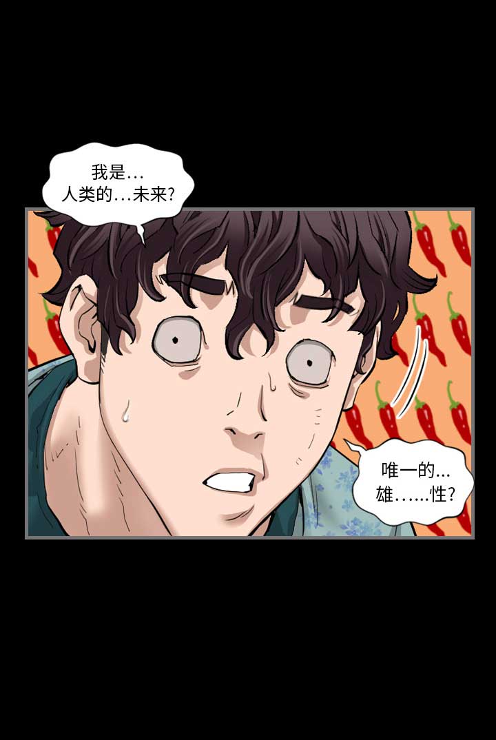 独苗2.0新秀视频漫画,第2话2图