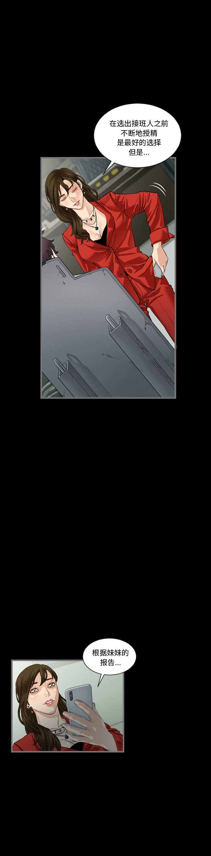 独苗2.0新秀视频漫画,第6话1图