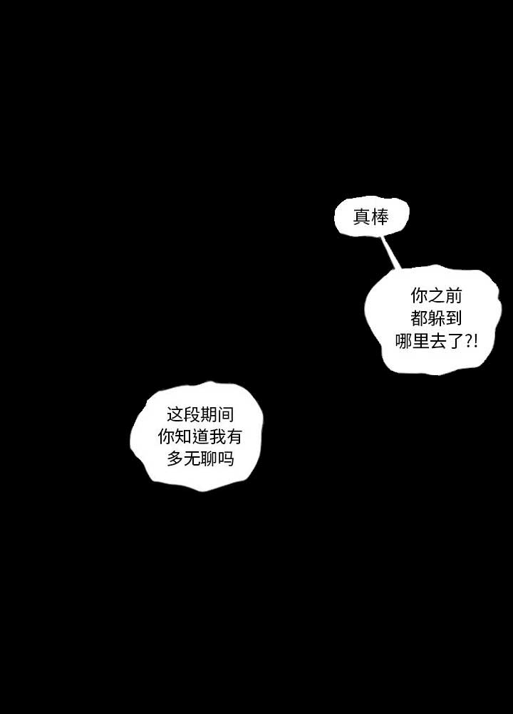 独苗2.0新秀视频漫画,第22话1图