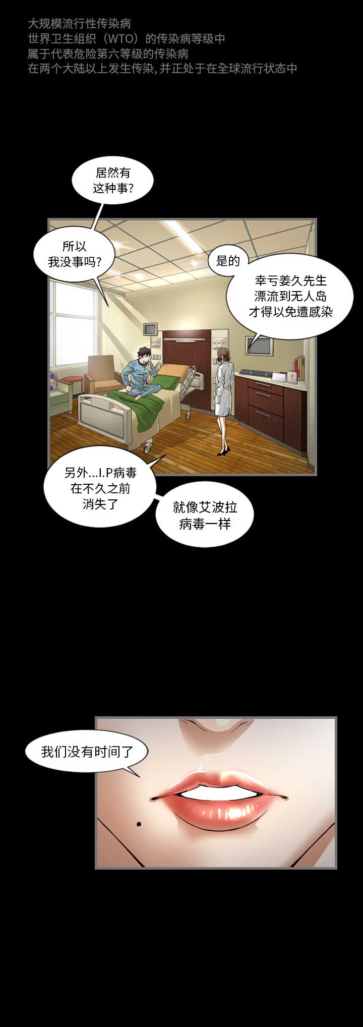 独苗2.0新秀视频漫画,第2话2图