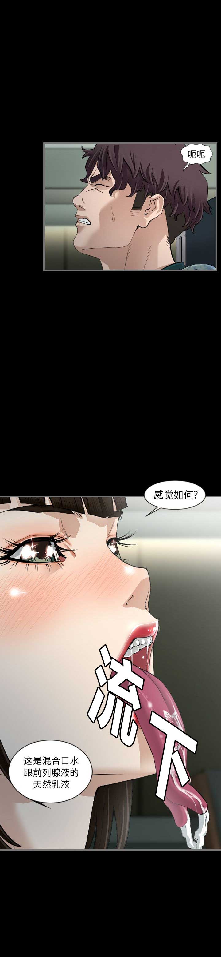 独苗2.0新秀视频漫画,第5话2图