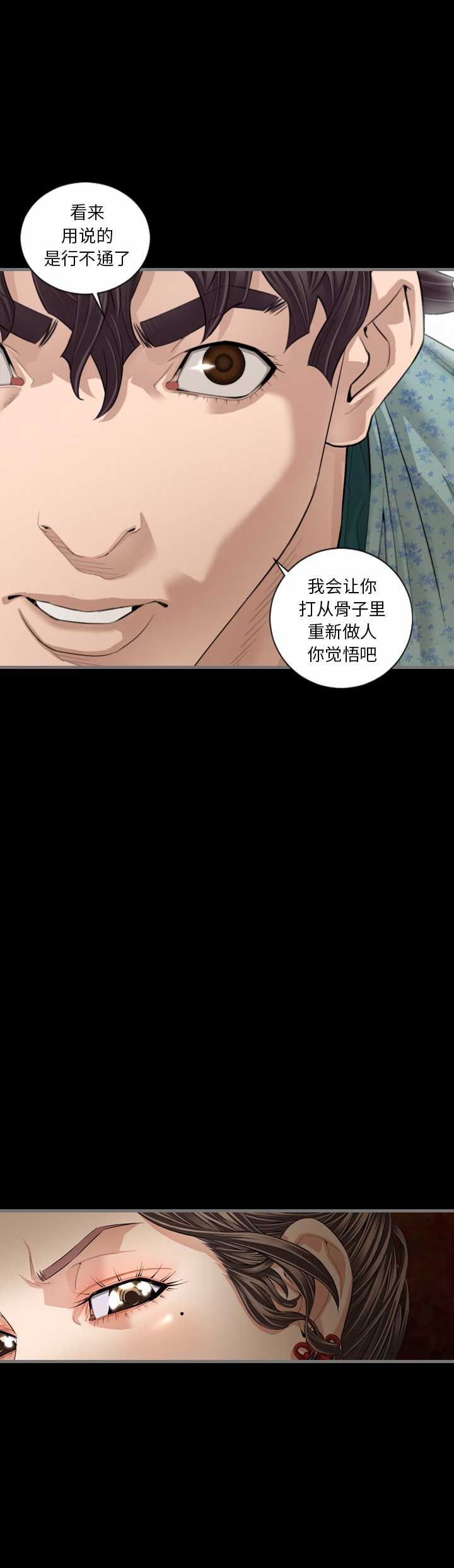 独苗苗在七零漫画,第9话2图