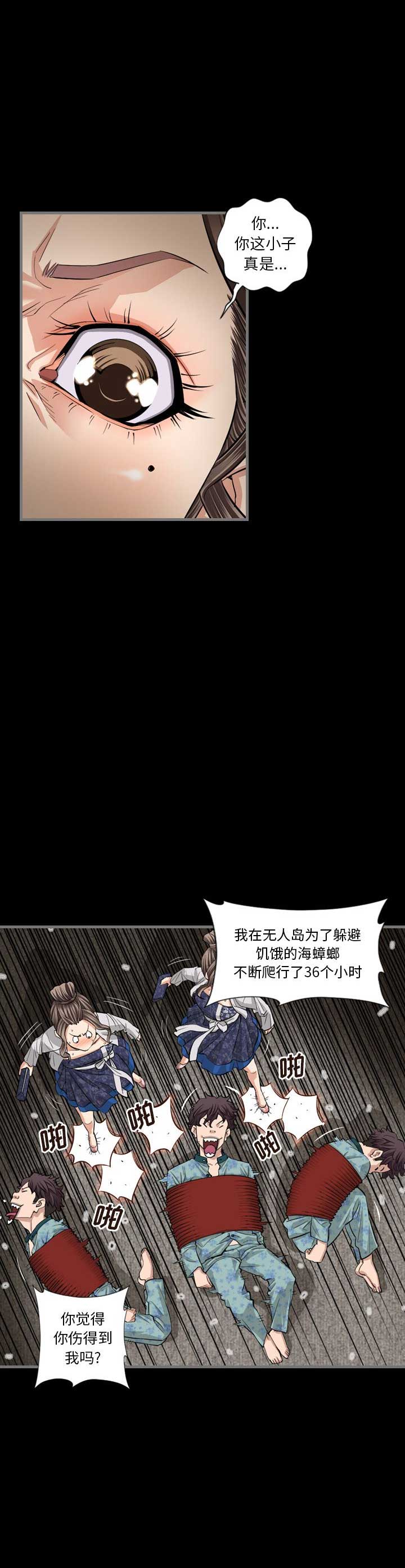 独苗2.0新秀视频漫画,第9话2图