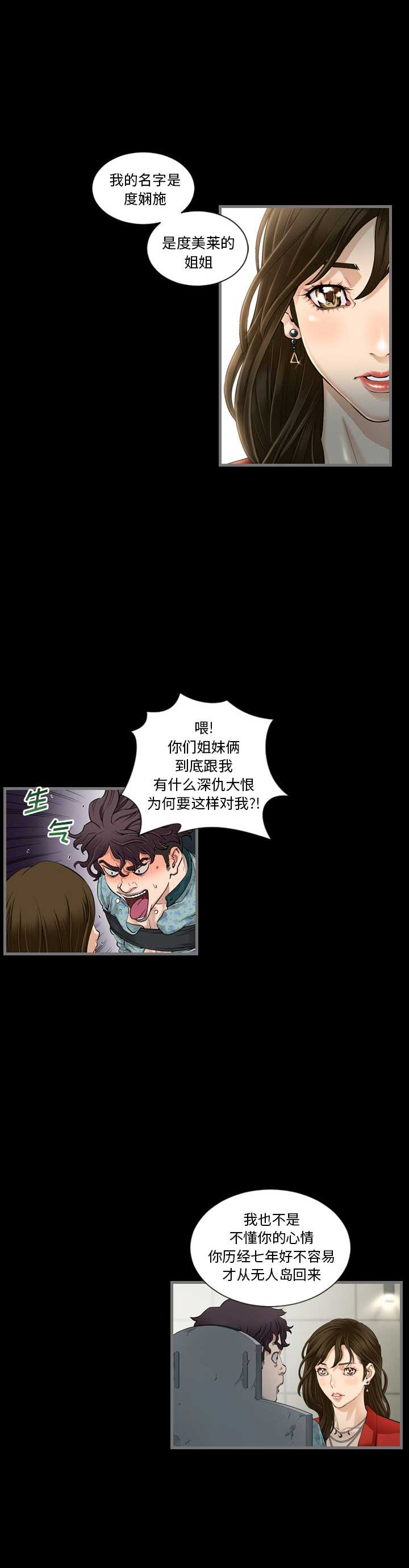 独苗2.0新秀视频漫画,第6话2图