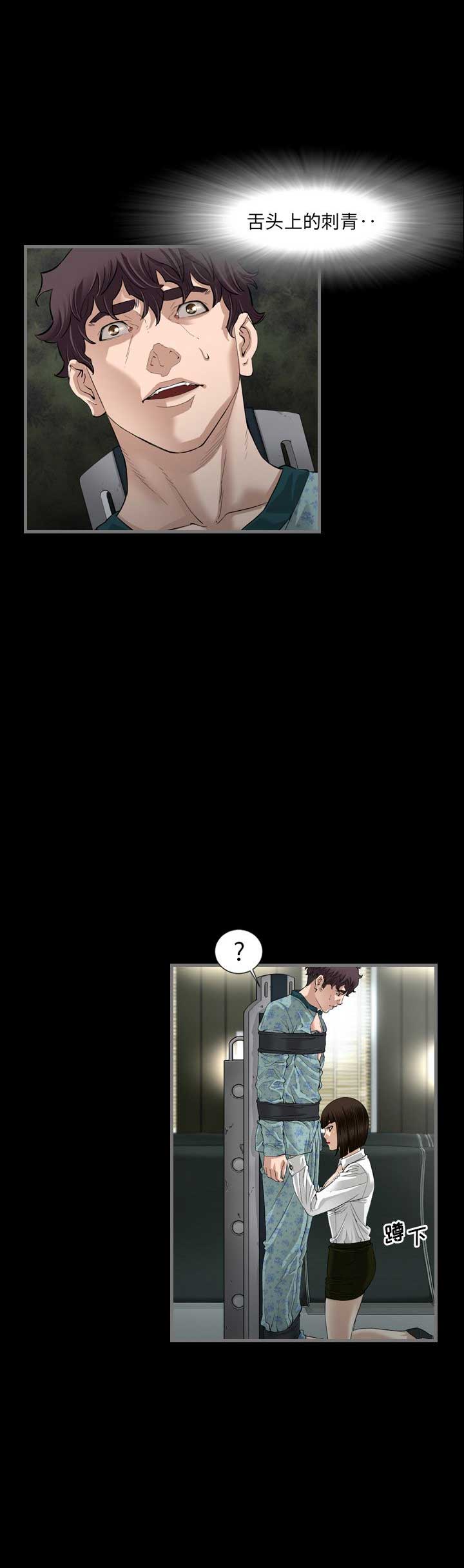 独苗2.0新秀视频漫画,第5话2图