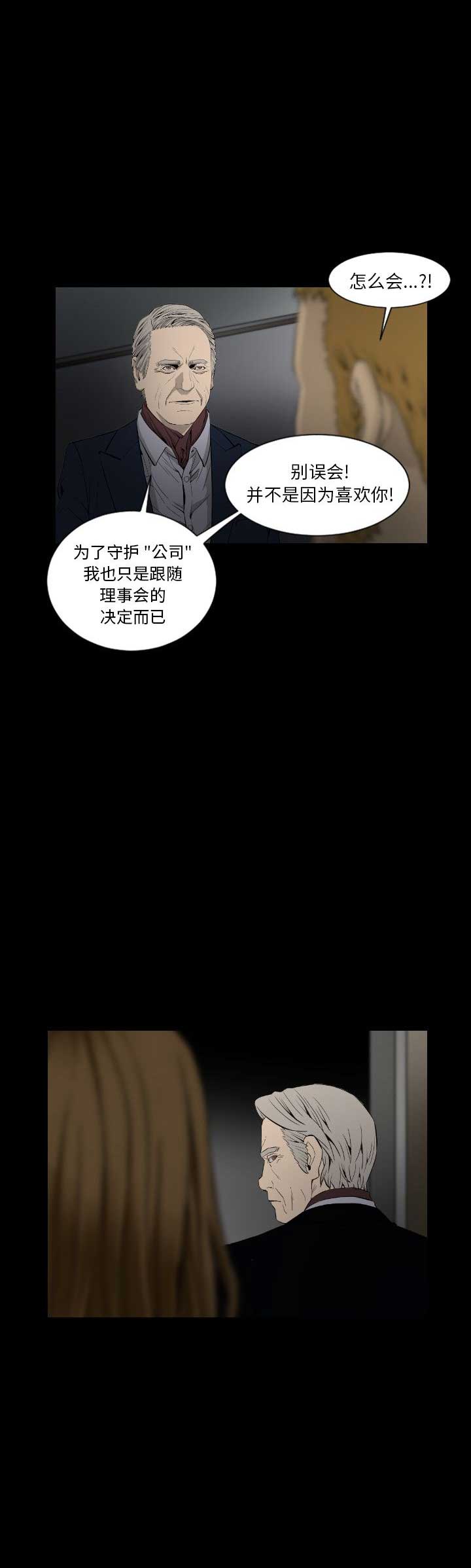 独苗2.0新秀视频漫画,第29话1图