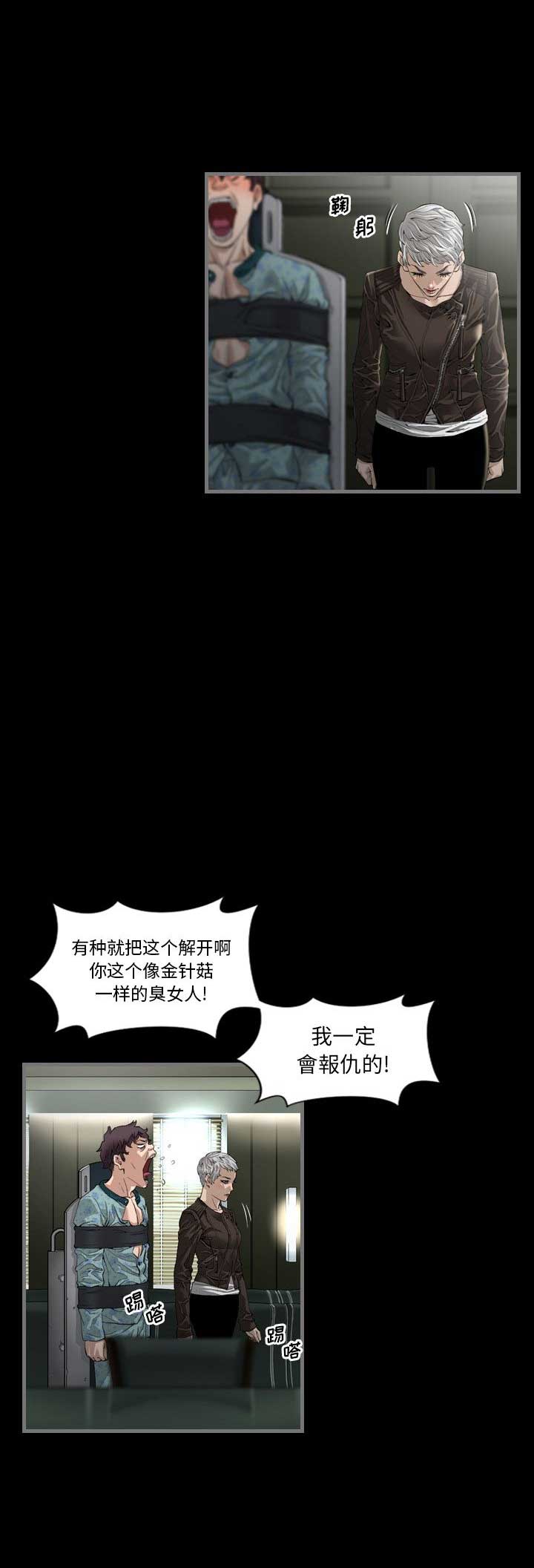 独苗2.0新秀视频漫画,第5话1图
