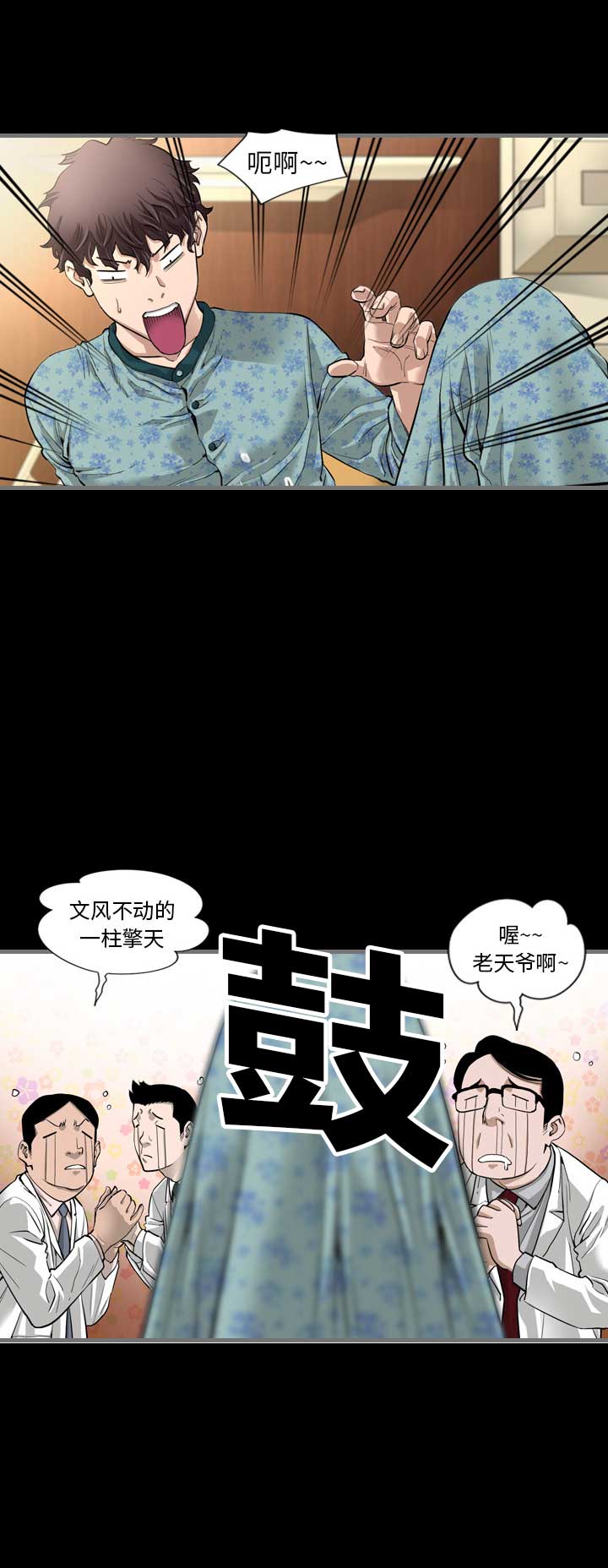 独苗2.0新秀视频漫画,第2话1图