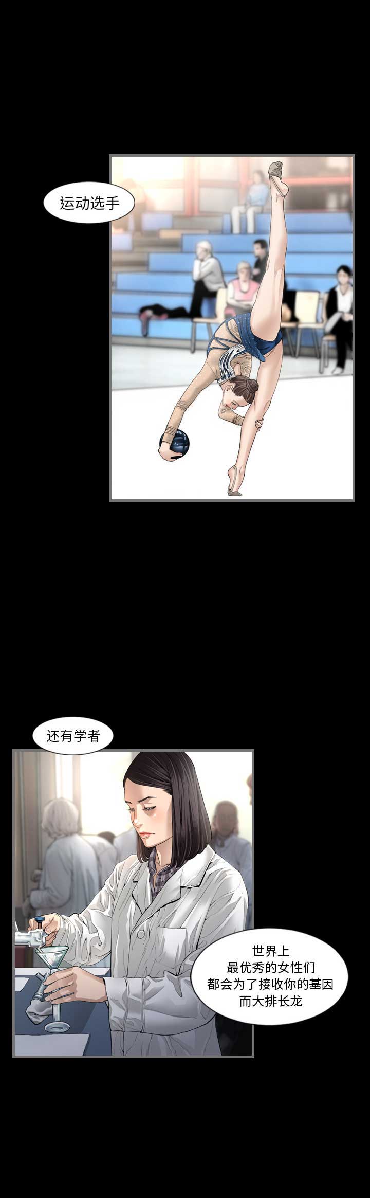 独苗2.0新秀视频漫画,第3话2图