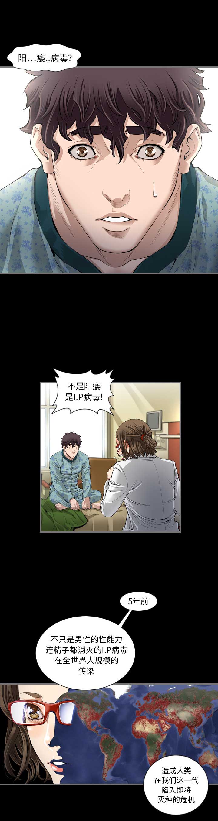 独苗2.0新秀视频漫画,第2话1图