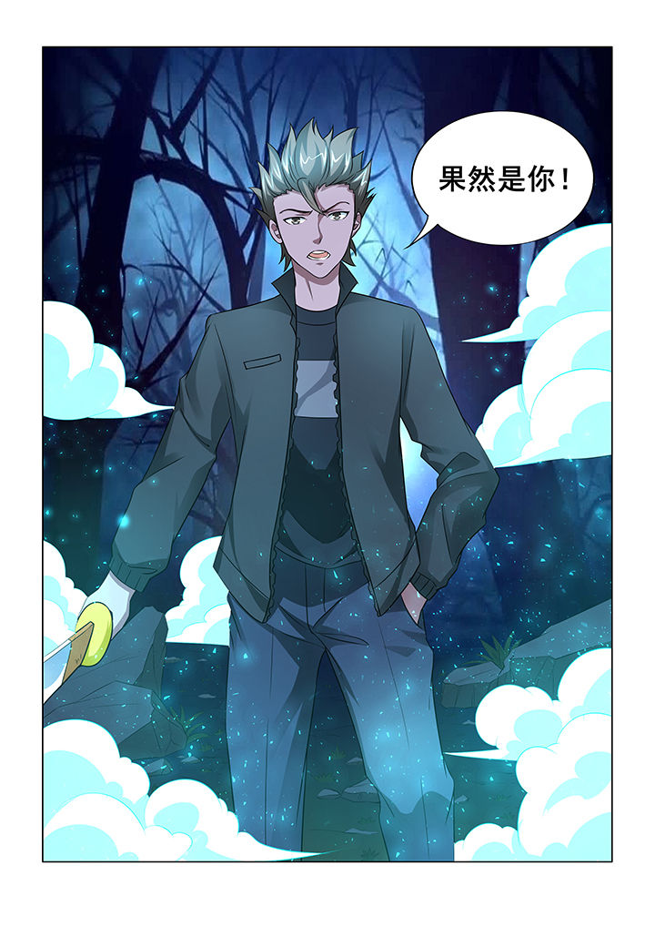 魔尊毒宠鬼医大小姐漫画,第13章：2图