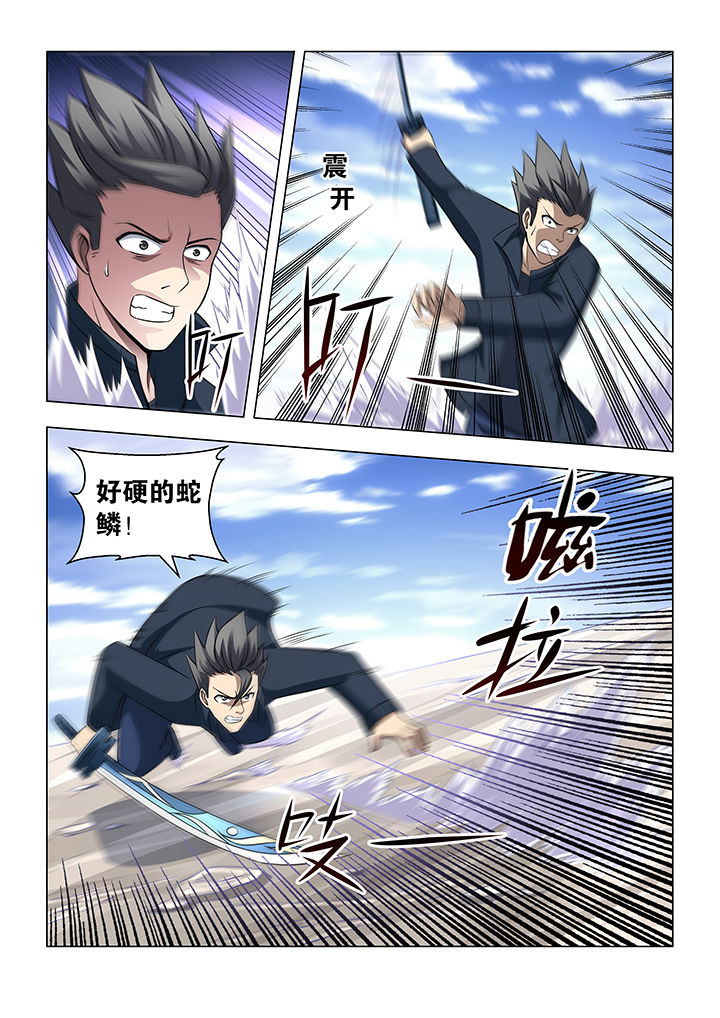 魔尊要抱抱小说漫画,第50章：2图