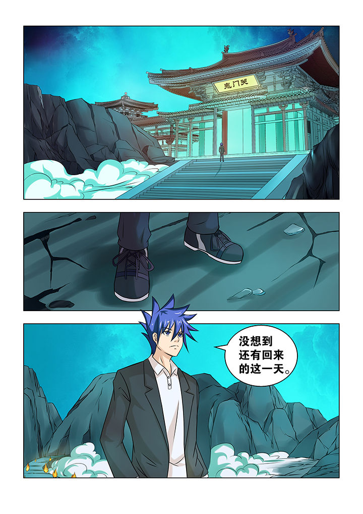 魔尊狂少小说原名漫画,第69章：1图