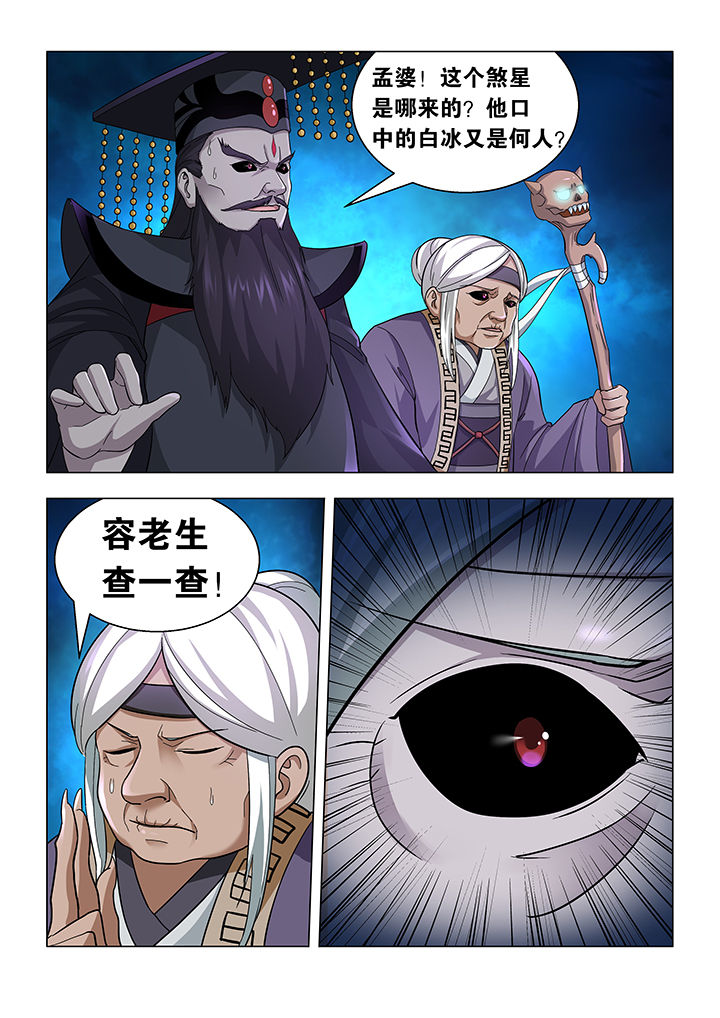 魔尊狂少小说百度云漫画,第29章：1图