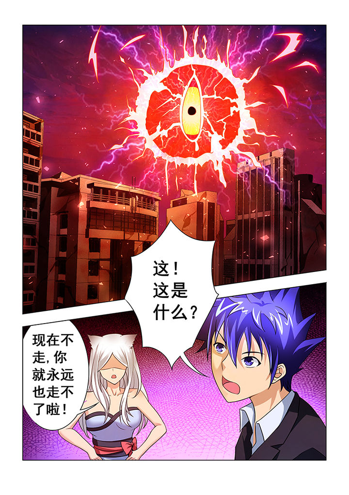 魔尊的逆天小狂妃漫画,第6章：1图