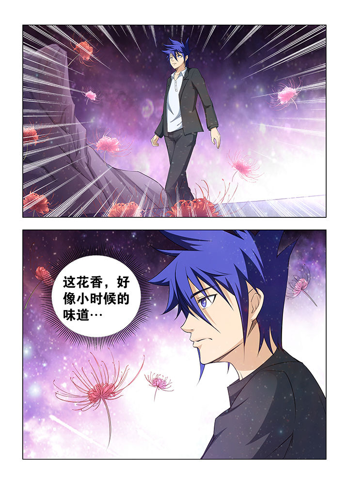 魔尊归来漫画,第22章：1图