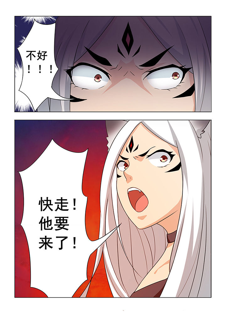 魔尊狂漫画,第6章：1图