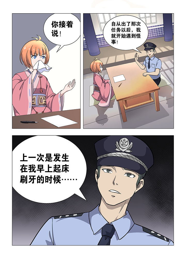 狂蛮魔尊外传漫画,第37章：1图