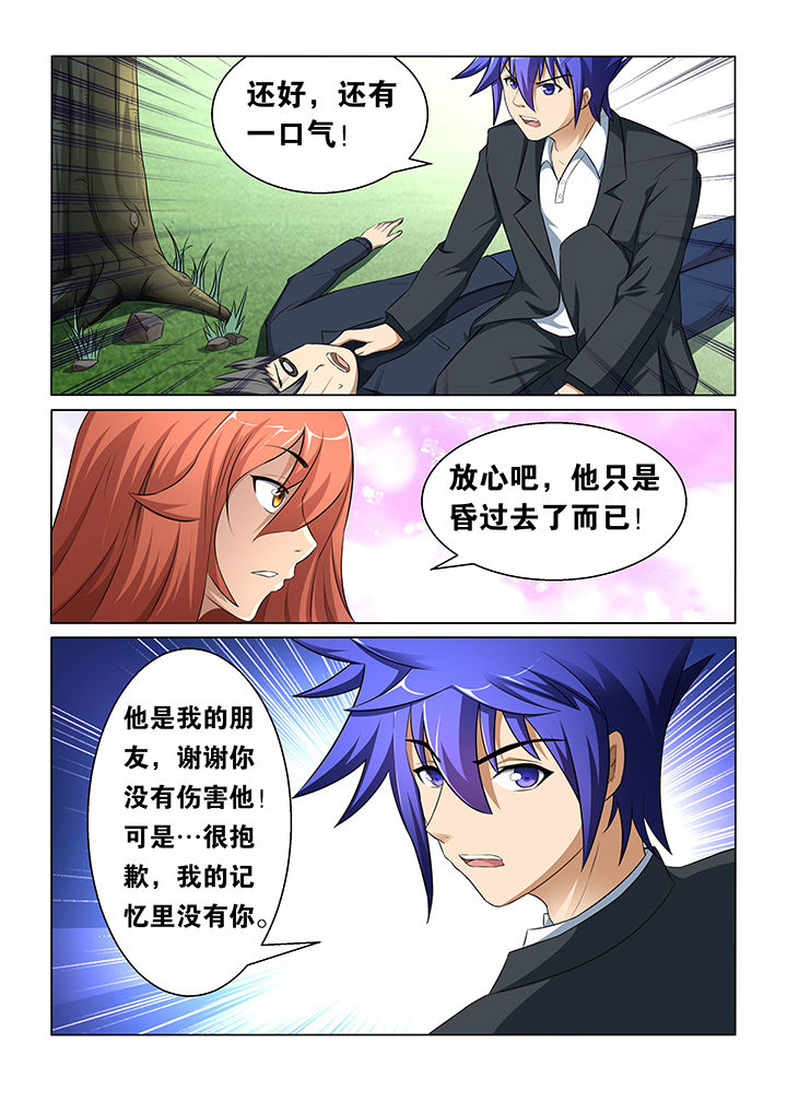 魔尊免费阅读漫画,第33章：1图