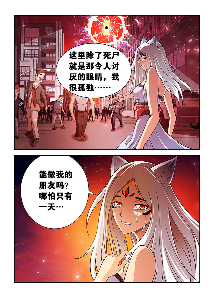 魔尊要抱抱小说漫画,第7章：1图