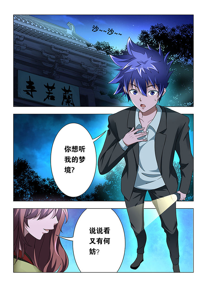 魔尊狂宠妻神医纨绔妃全文免费阅读漫画,第4章：1图