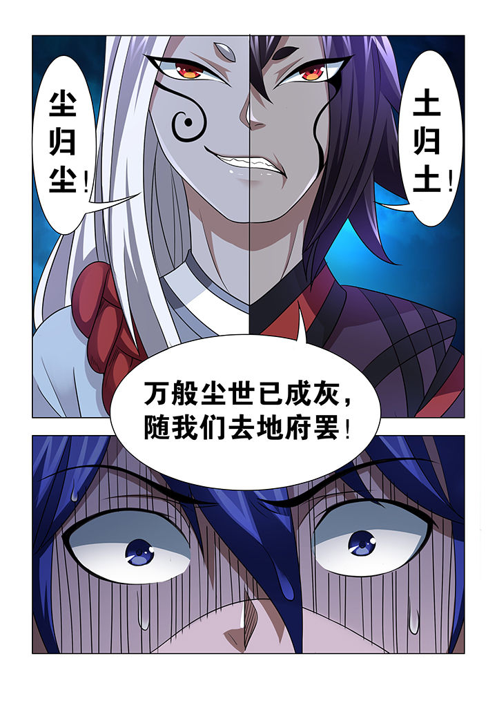 魔尊狂少杨若冰漫画,第17章：1图