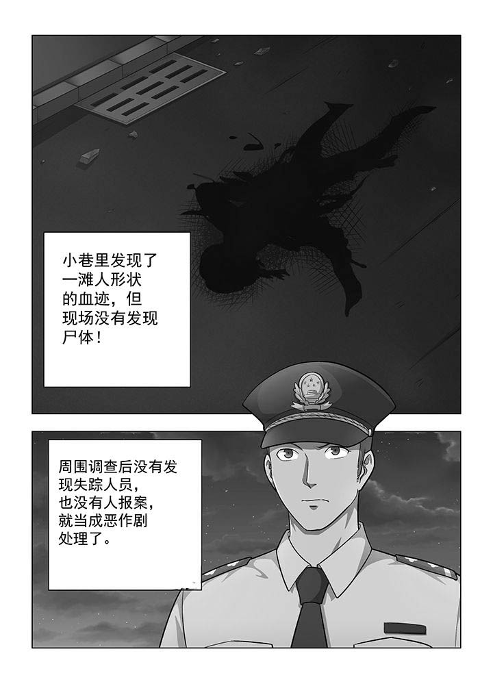 魔尊狂漫画,第38章：1图