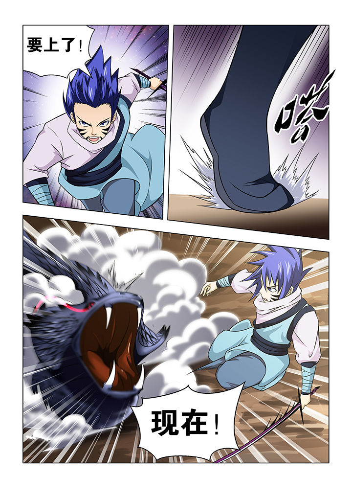 魔尊毒宠鬼医大小姐漫画,第51章：2图