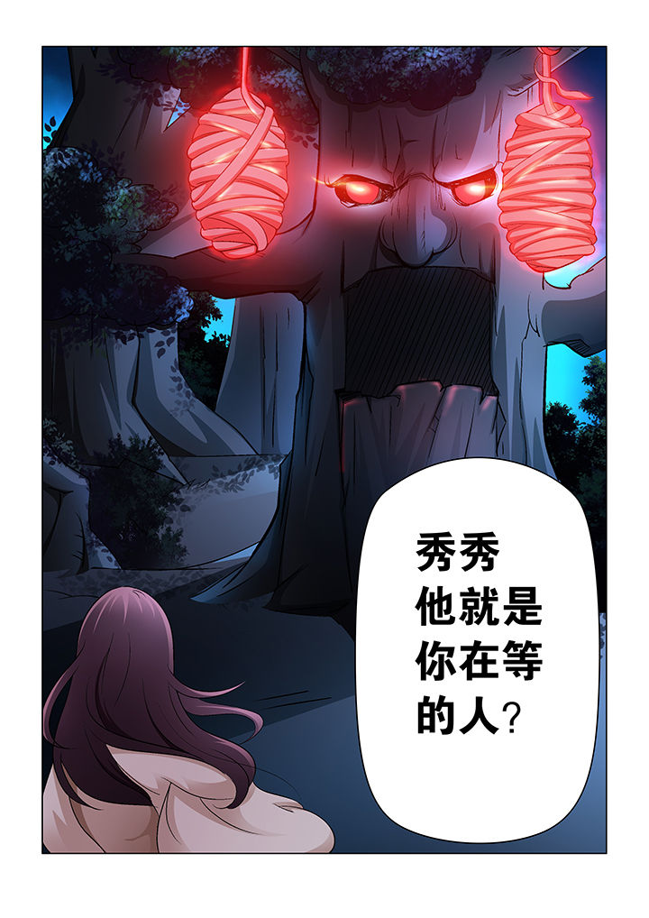 魔尊狂宠绝色炼丹师漫画,第15章：2图