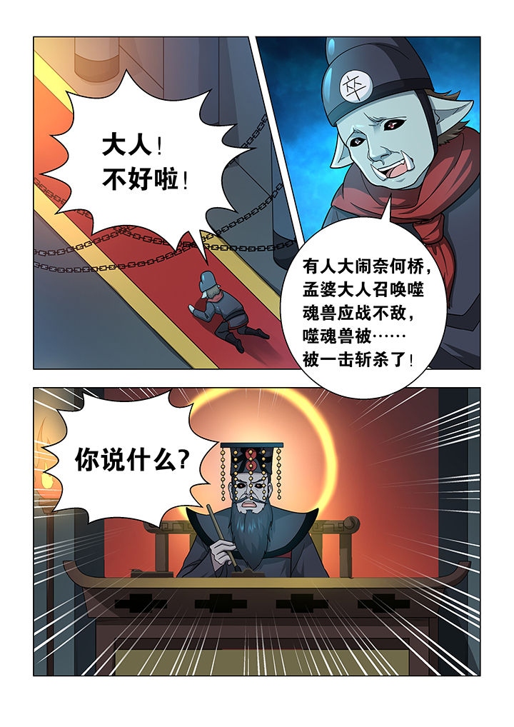 魔尊狂少小说漫画,第29章：1图