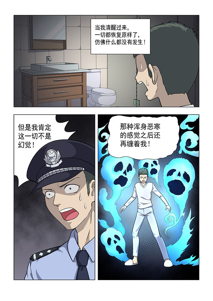 魔尊狂宠妻神医纨绔妃全文免费阅读漫画,第38章：1图