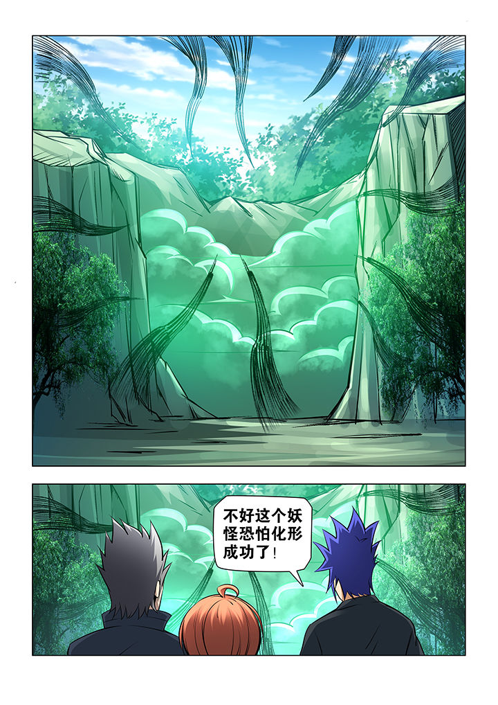 魔尊狂宠绝色炼丹师漫画,第59章：1图