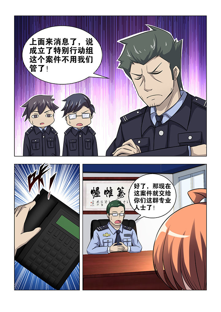 魔尊嗜宠逆天狂妃漫画,第55章：1图