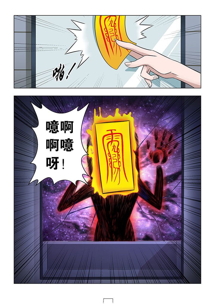 魔尊狂宠绝色炼丹妃漫画,第39章：1图