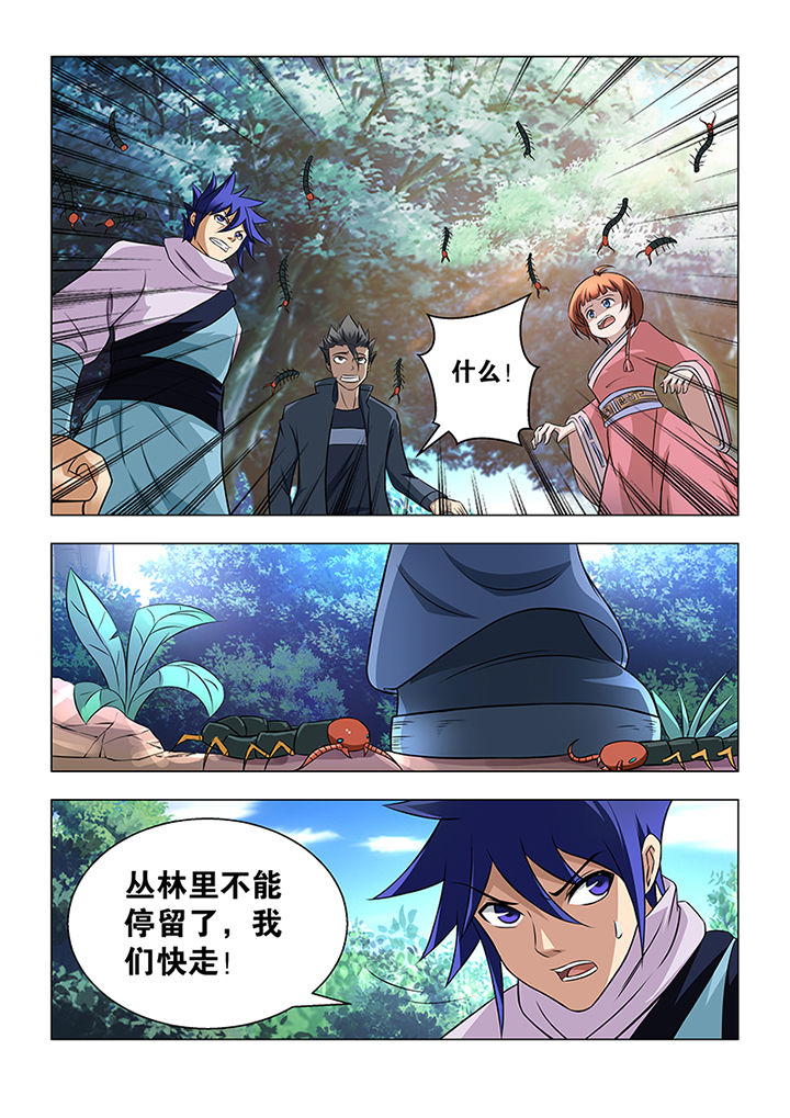 魔尊狂少叶子浩全章节漫画,第62章：2图