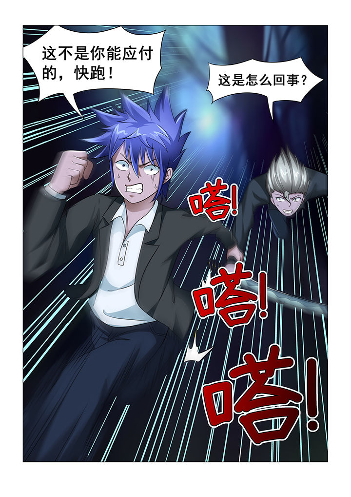 狂蛮魔尊外传漫画,第14章：2图