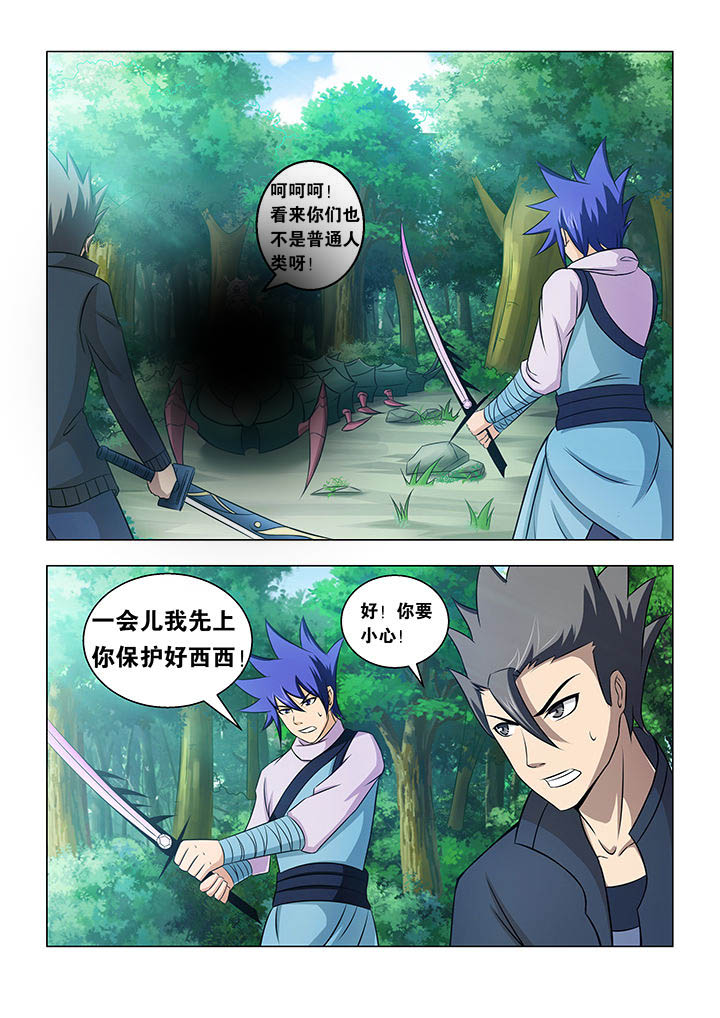 魔尊狂宠绝色炼丹师漫画,第59章：1图