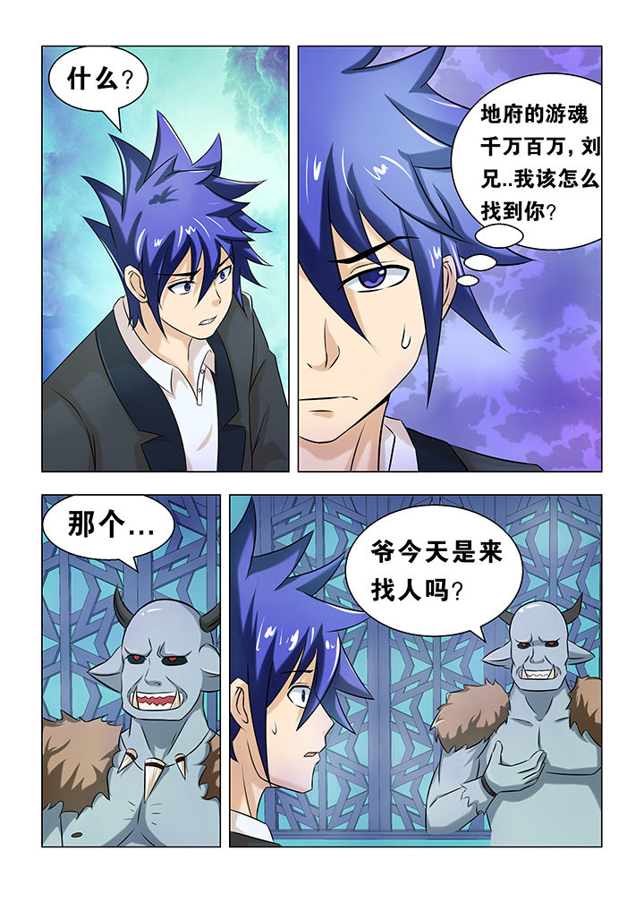 魔尊狂少小说百度云漫画,第69章：1图