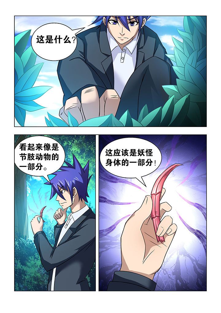 魔尊狂少百度百科漫画,第55章：1图