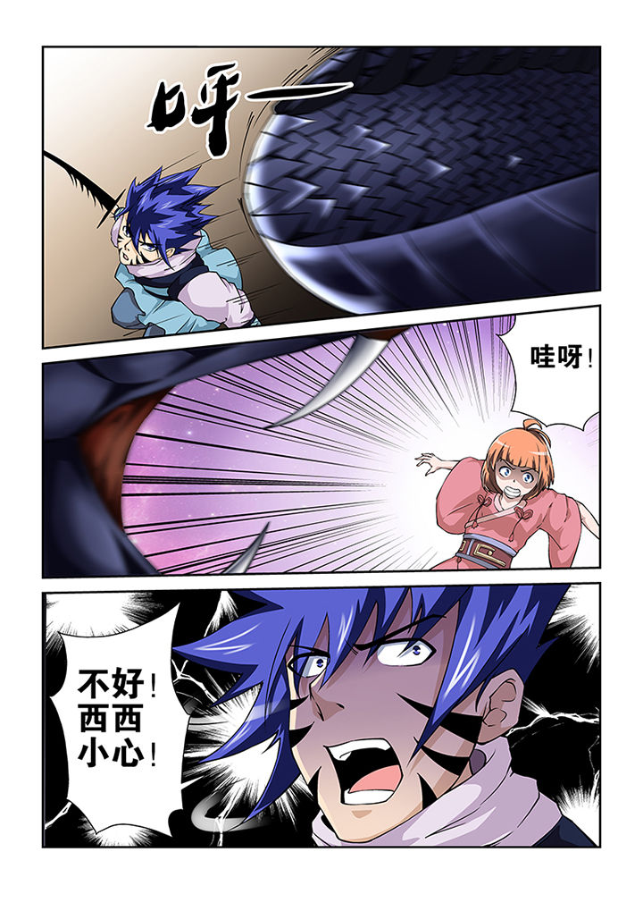 魔尊嗜宠逆天狂妃漫画,第48章：2图