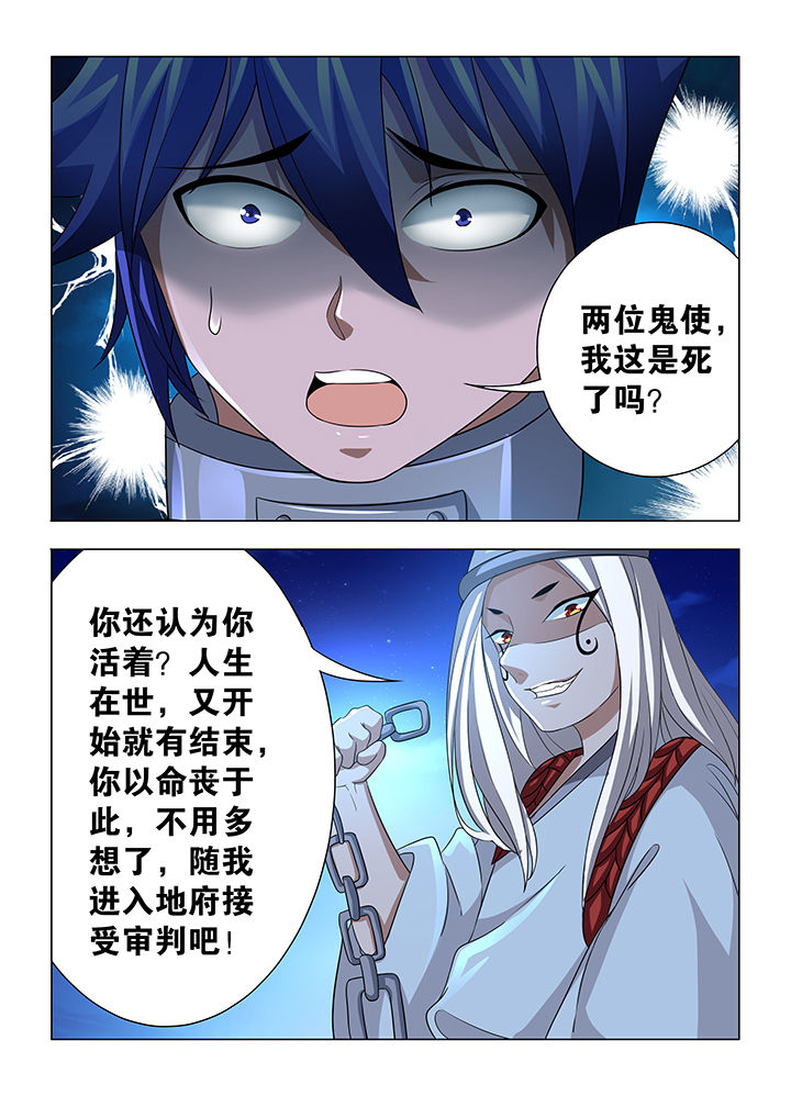 魔尊狂宠绝色炼丹师漫画,第17章：1图