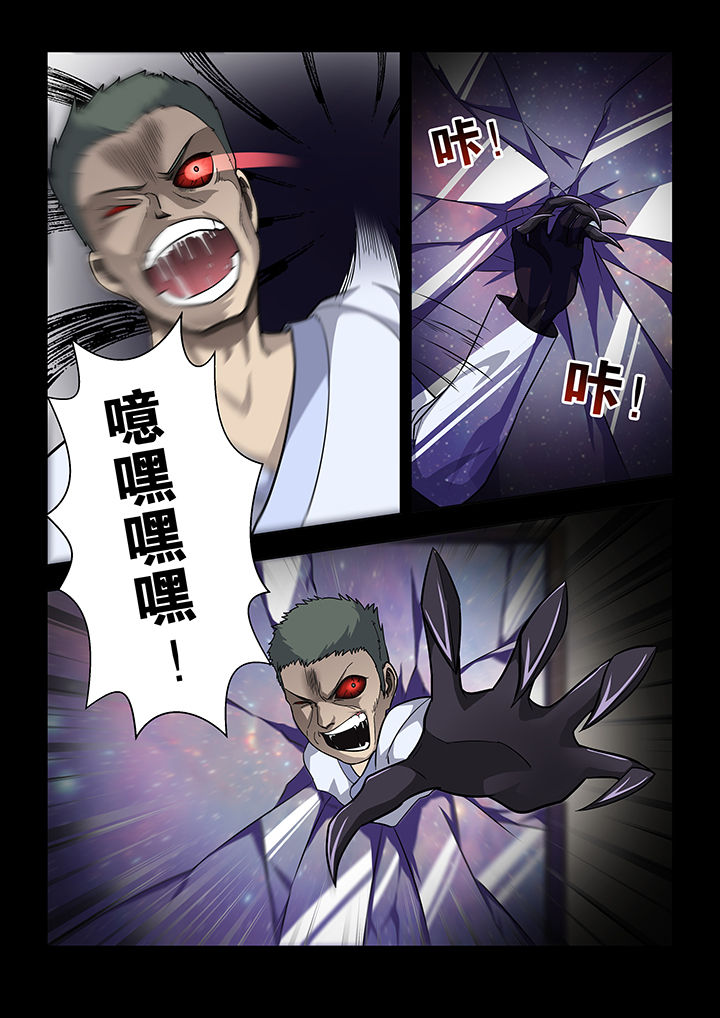 魔尊归来漫画,第37章：1图