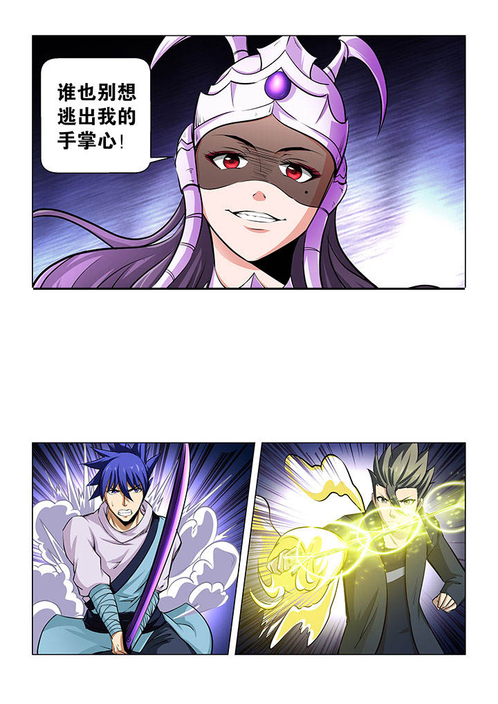 魔尊狂少在线全文阅读漫画,第59章：2图