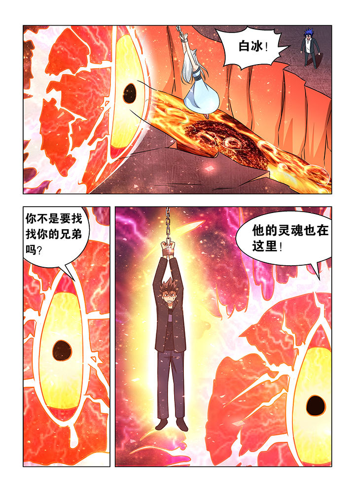 魔尊的逆天小狂妃漫画,第71章：2图