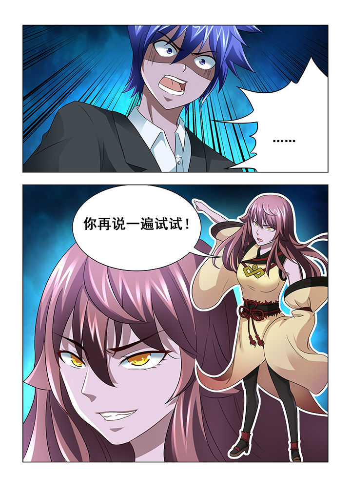 魔尊要抱抱小说漫画,第11章：1图