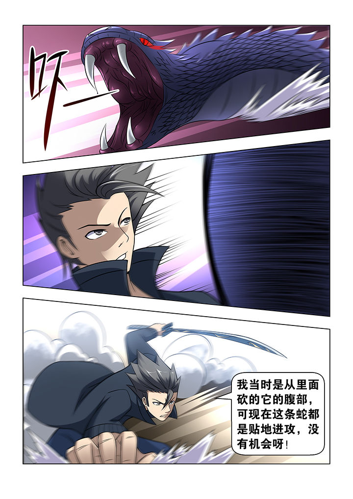 魔尊狂少在线全文阅读漫画,第50章：2图