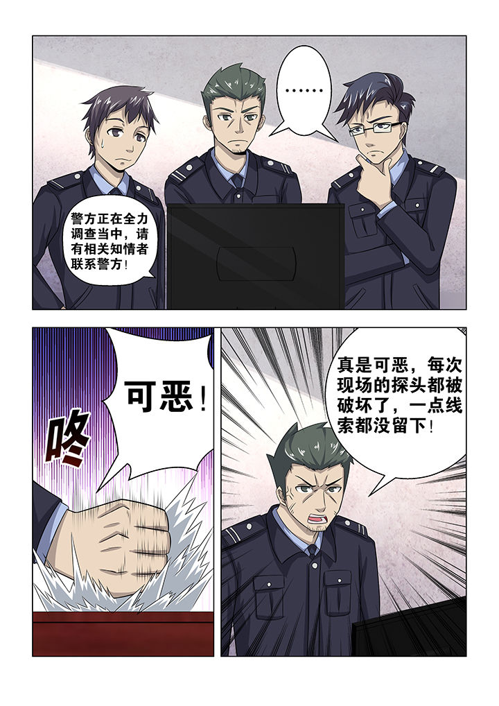 魔尊要抱抱漫画下拉式免费第二季漫画,第55章：1图